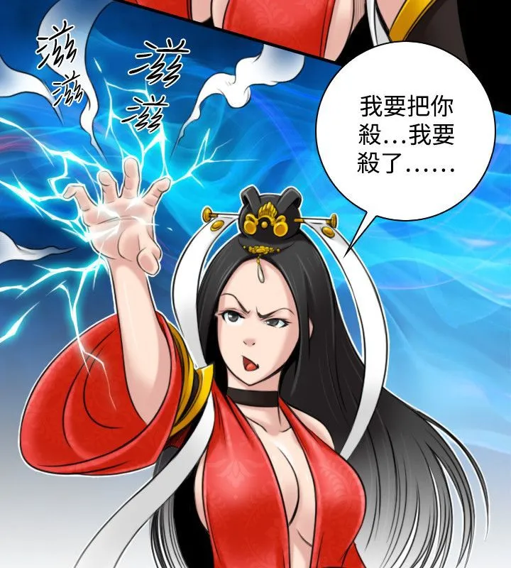 性感的高手们-第43話 - 图片 16