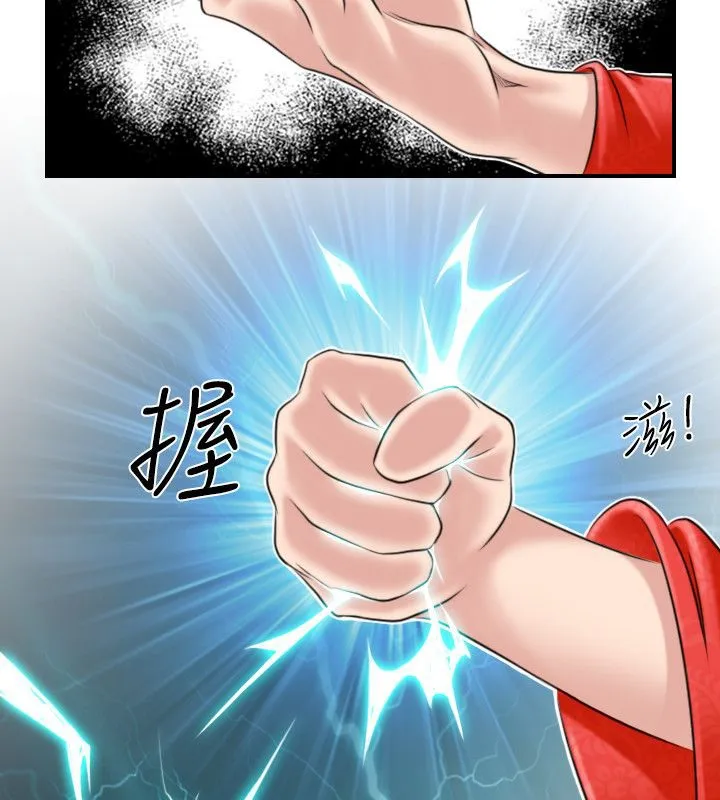 性感的高手们-第43話 - 图片 18
