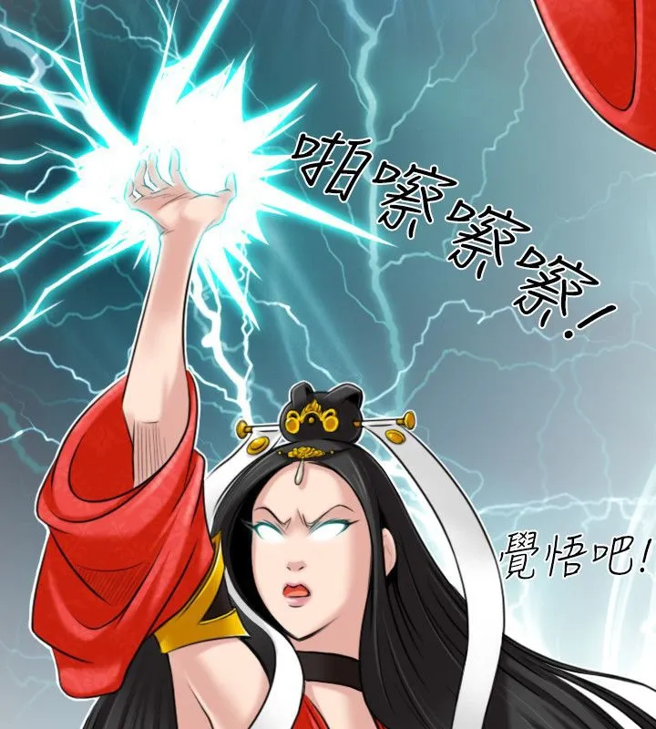 性感的高手们-第43話 - 图片 19