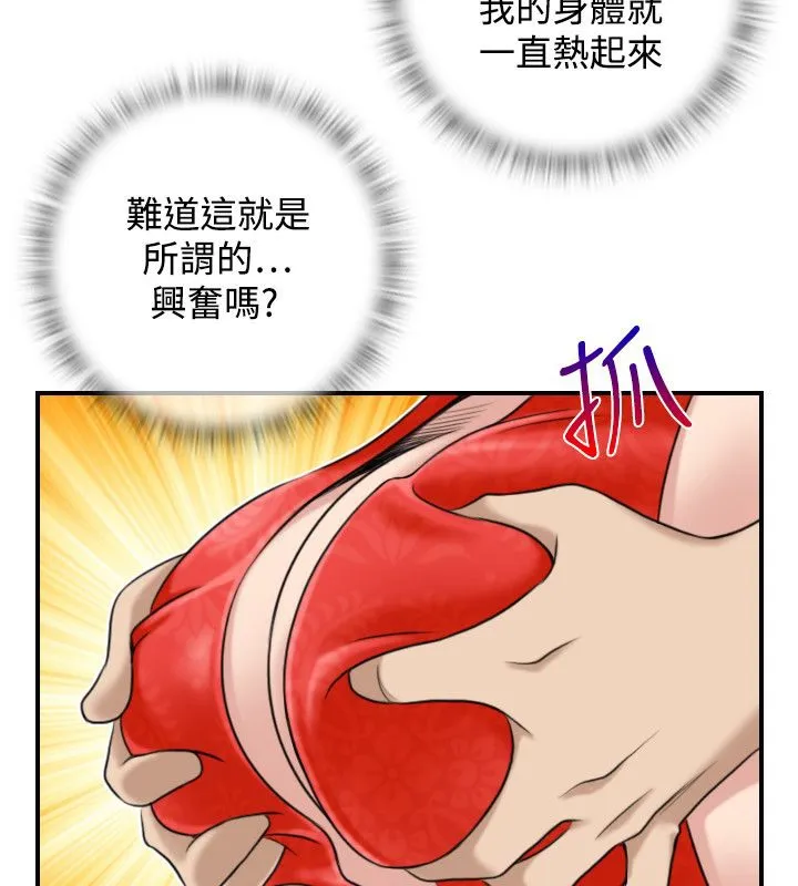 性感的高手们-第43話 - 图片 33