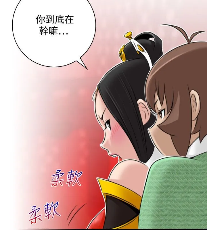 性感的高手们-第43話 - 图片 35