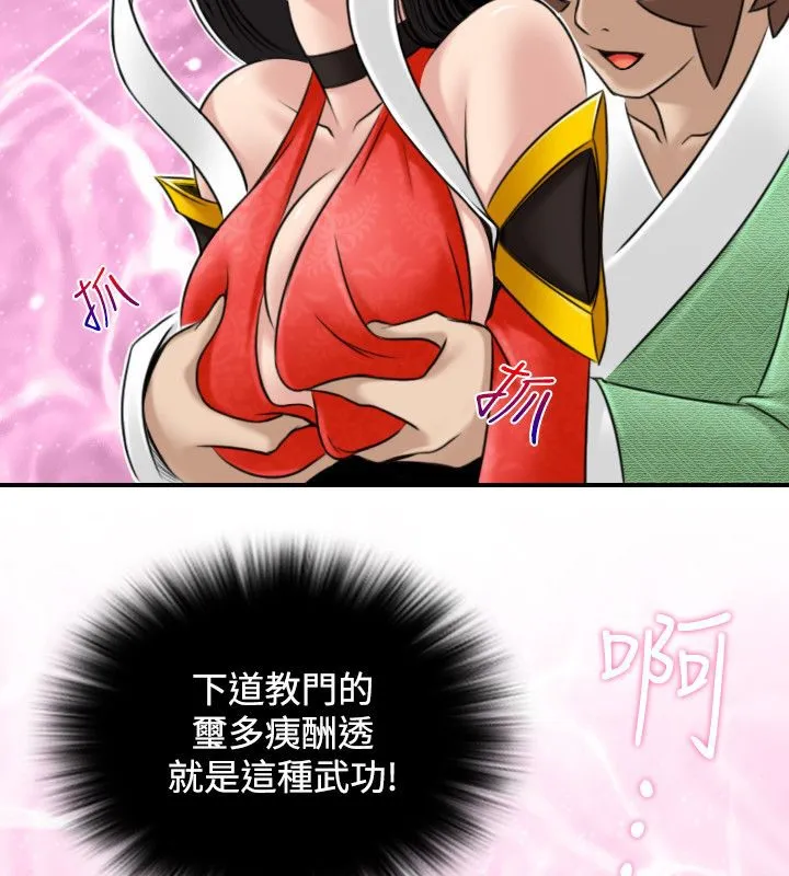 性感的高手们-第43話 - 图片 38
