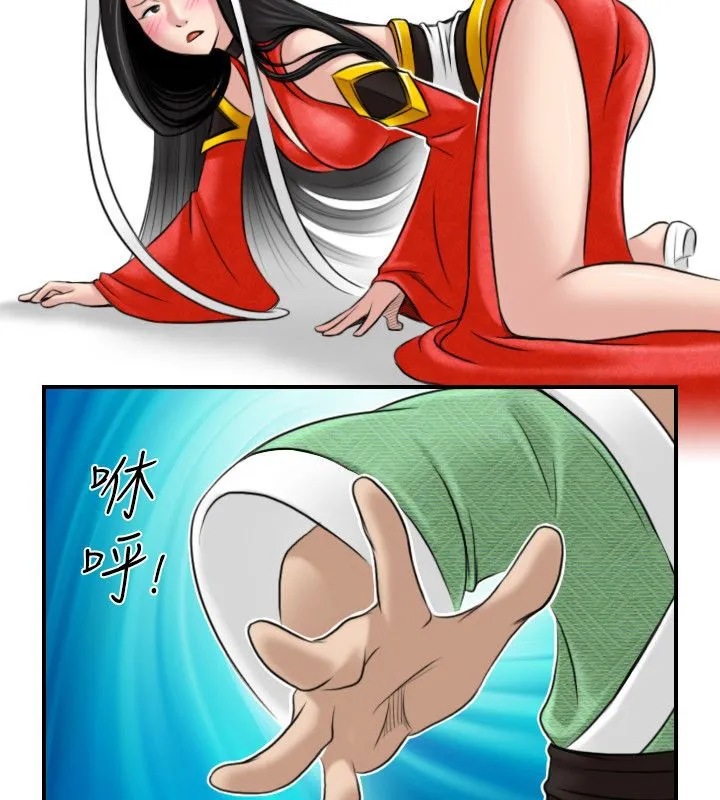 性感的高手们第43話