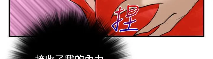 性感的高手们-第43話 - 图片 41