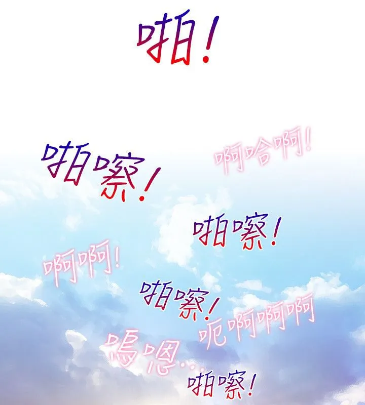 性感的高手们-第43話 - 图片 54