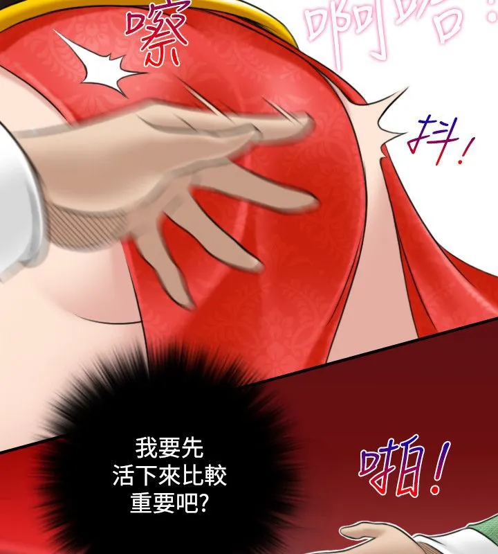 性感的高手们-第43話 - 图片 52