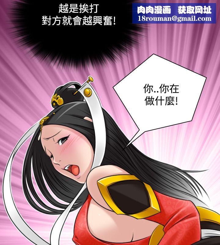 性感的高手们第43話