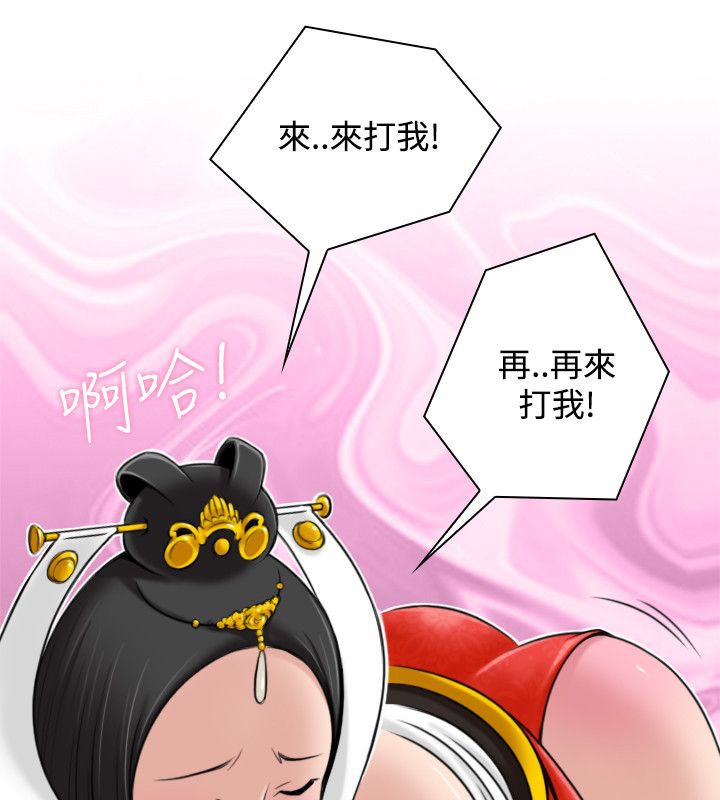 性感的高手们第43話