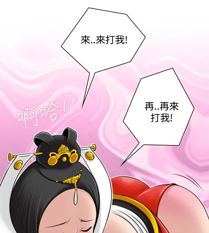 性感的高手们-第43話 - 图片 58