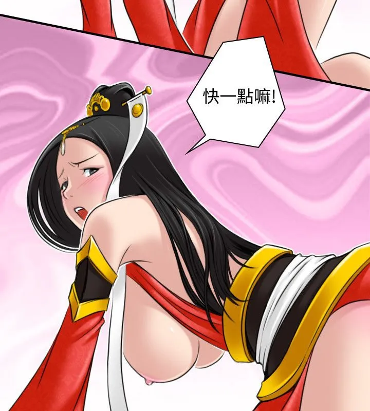性感的高手们-第43話 - 图片 60