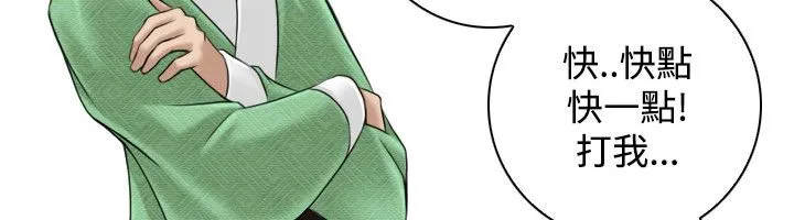 性感的高手们-第43話 - 图片 69