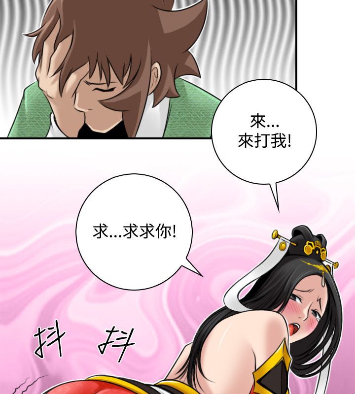 性感的高手们第43話