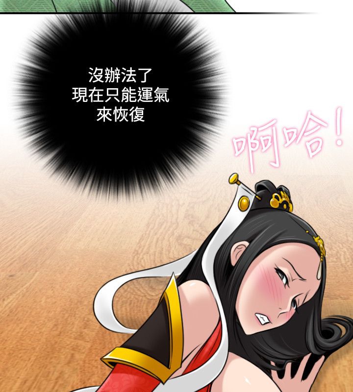 性感的高手们第43話