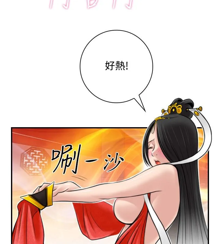 性感的高手们-第43話 - 图片 75