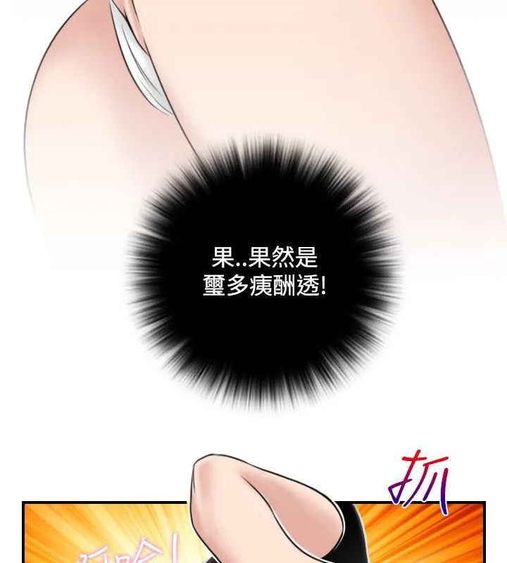 性感的高手们-第43話 - 图片 79