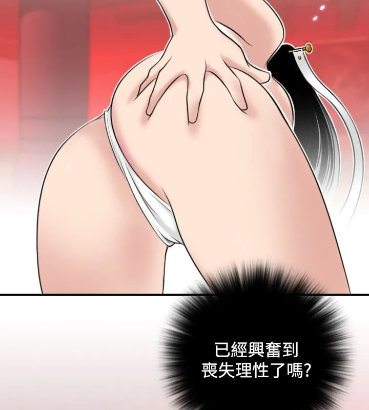 性感的高手们-第43話 - 图片 81