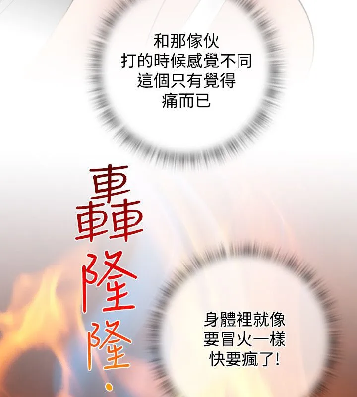 性感的高手们第43話