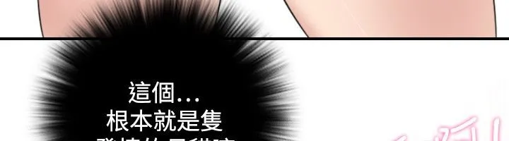 性感的高手们-第43話 - 图片 83
