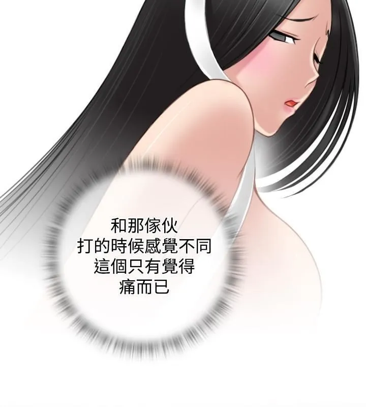 性感的高手们-第44話 - 图片 4