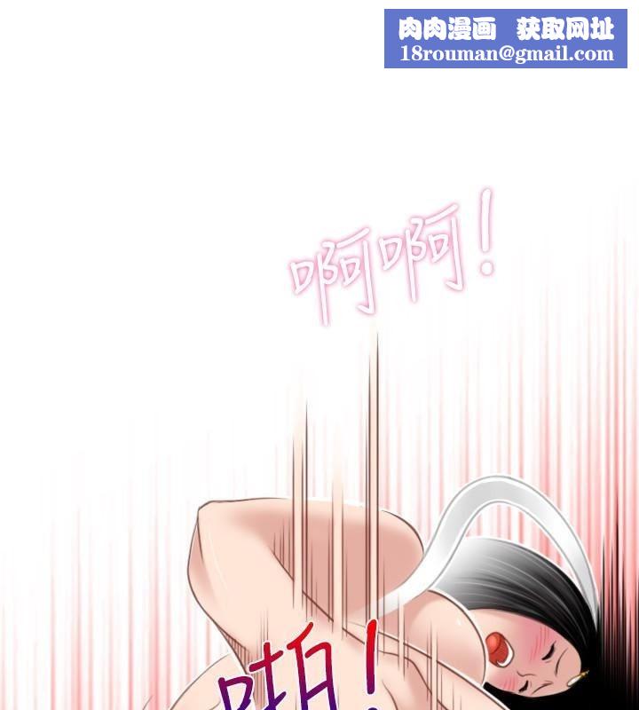 性感的高手们第44話