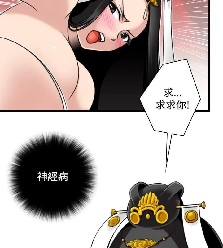 性感的高手们-第44話 - 图片 10