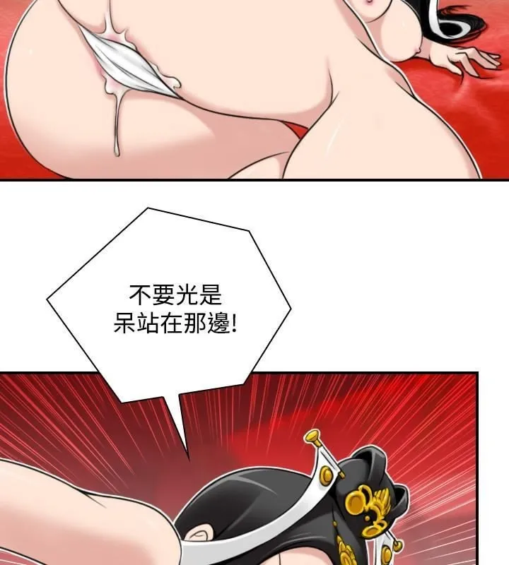 性感的高手们-第44話 - 图片 9