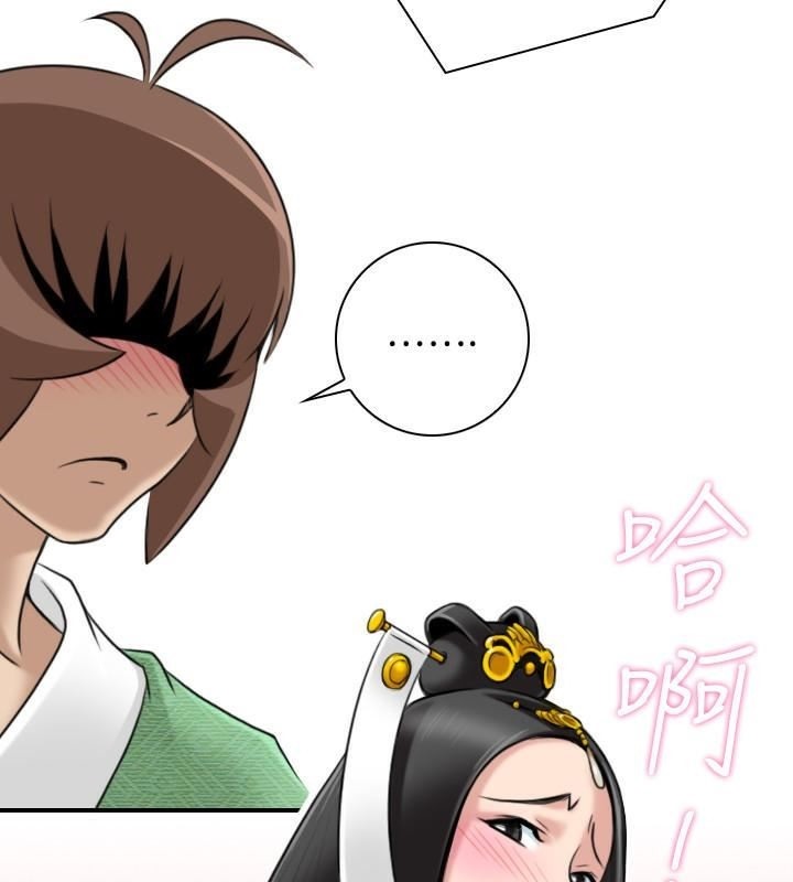 性感的高手们第44話