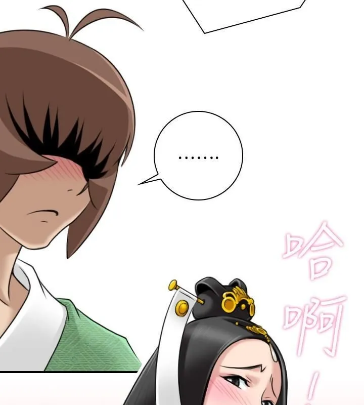 性感的高手们第44話