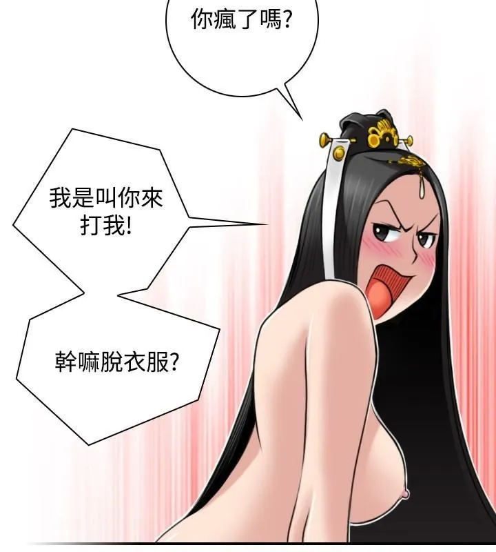 性感的高手们-第44話 - 图片 16