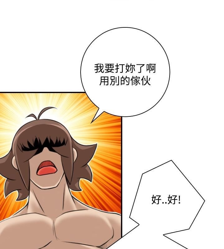 性感的高手们第44話