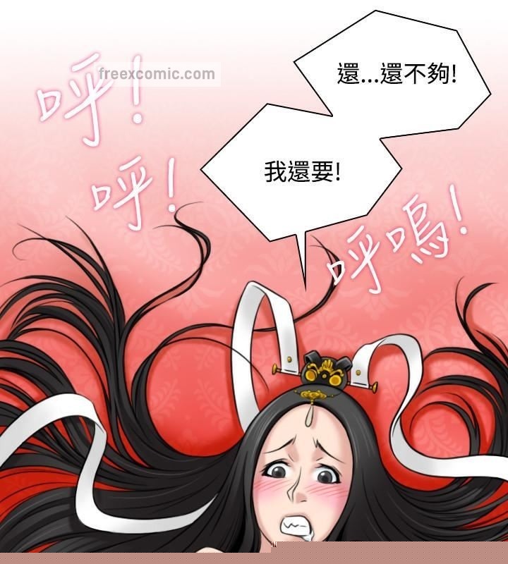 性感的高手们第44話