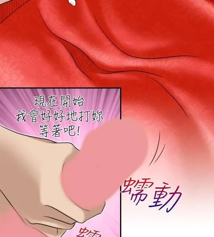 性感的高手们-第44話 - 图片 52