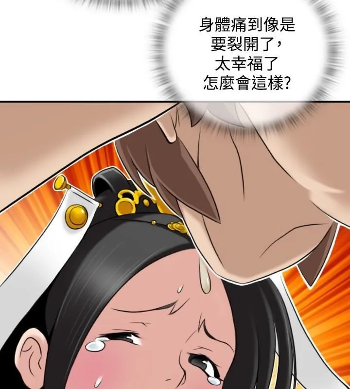 性感的高手们-第44話 - 图片 67