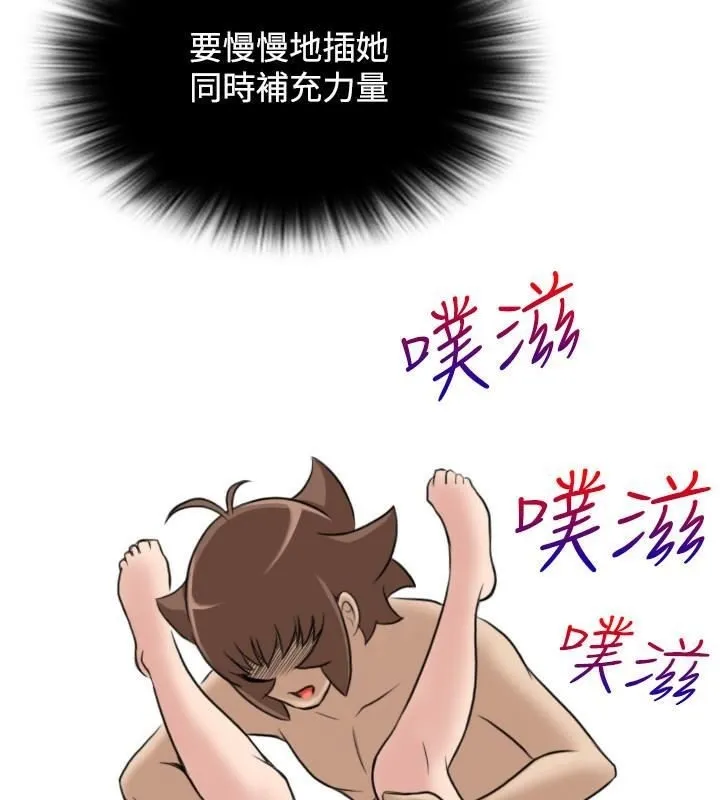 性感的高手们-第44話 - 图片 74