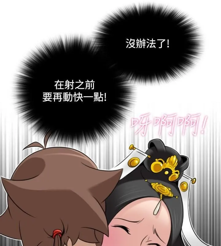 性感的高手们-第44話 - 图片 85