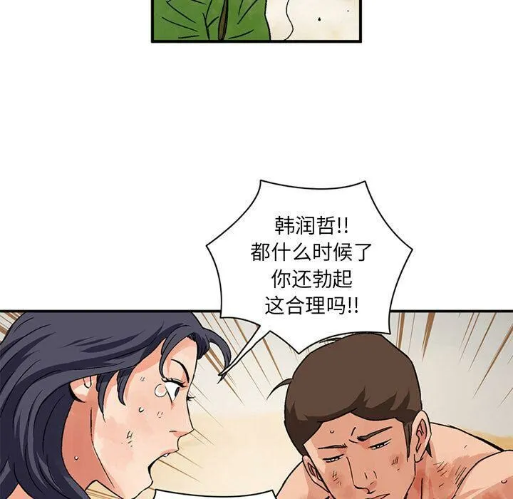 深夜用品店-第19話 - 图片 40
