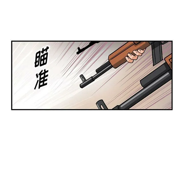 深夜用品店-第19話 - 图片 43