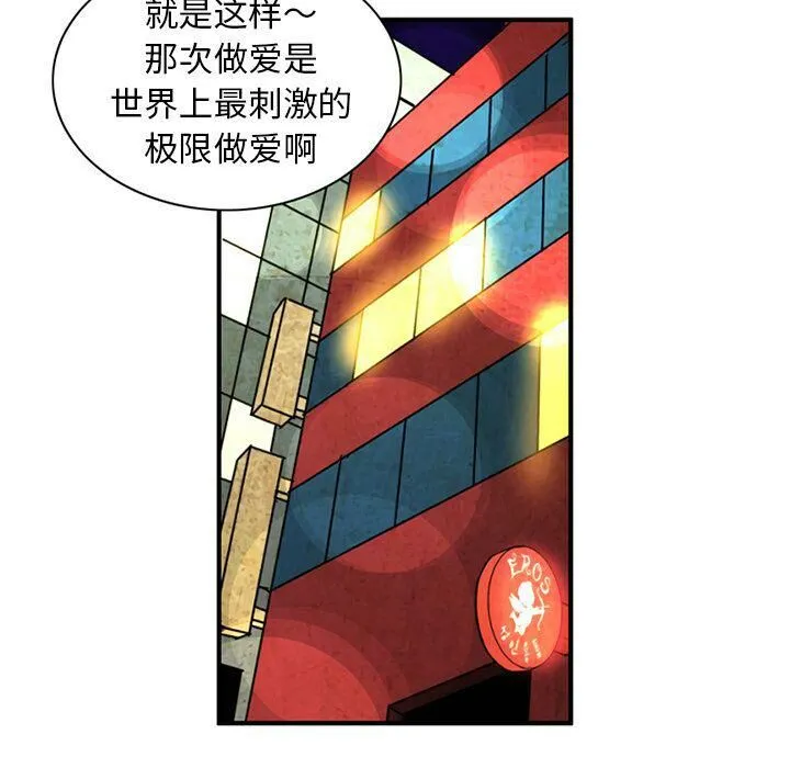 深夜用品店-第19話 - 图片 68