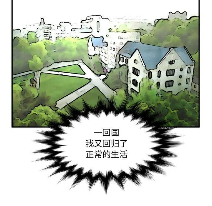 深夜用品店-第20話 - 图片 42