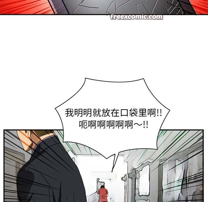 深夜用品店-第20話 - 图片 50
