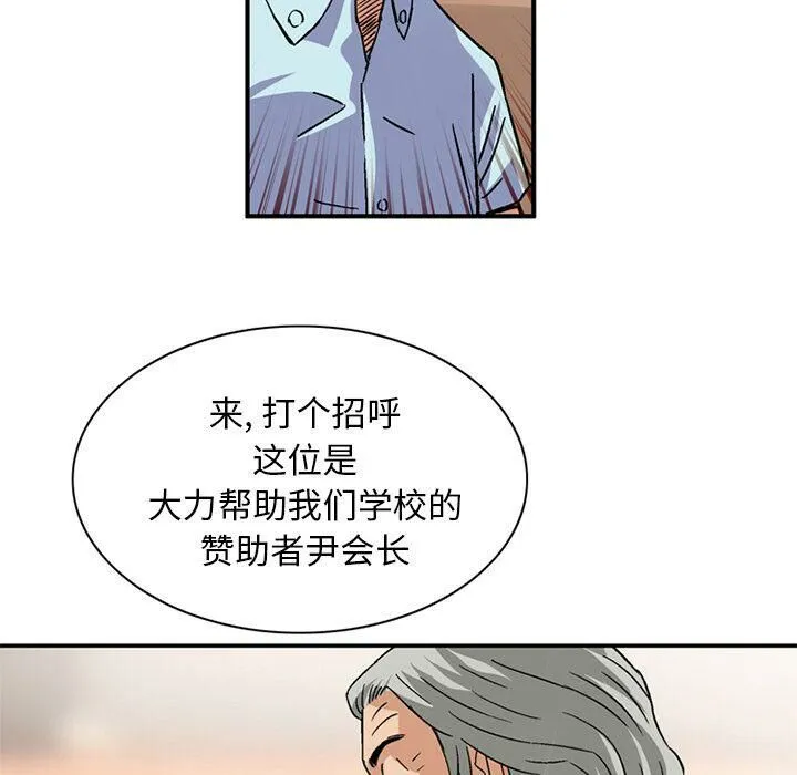 深夜用品店-第20話 - 图片 54