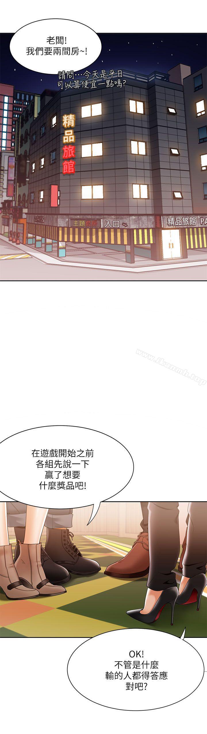 一炮定输赢第31話