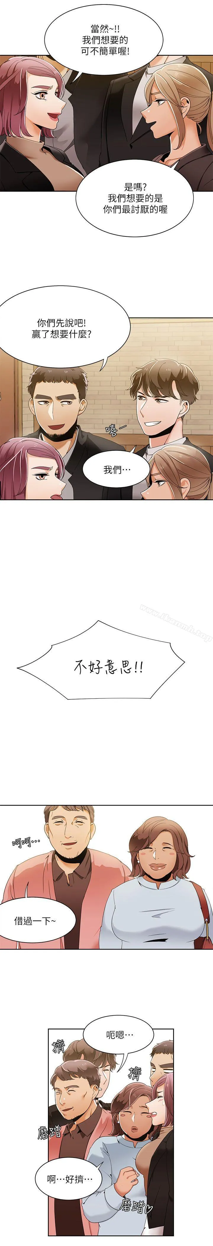 一炮定输赢-第31話 - 图片 3