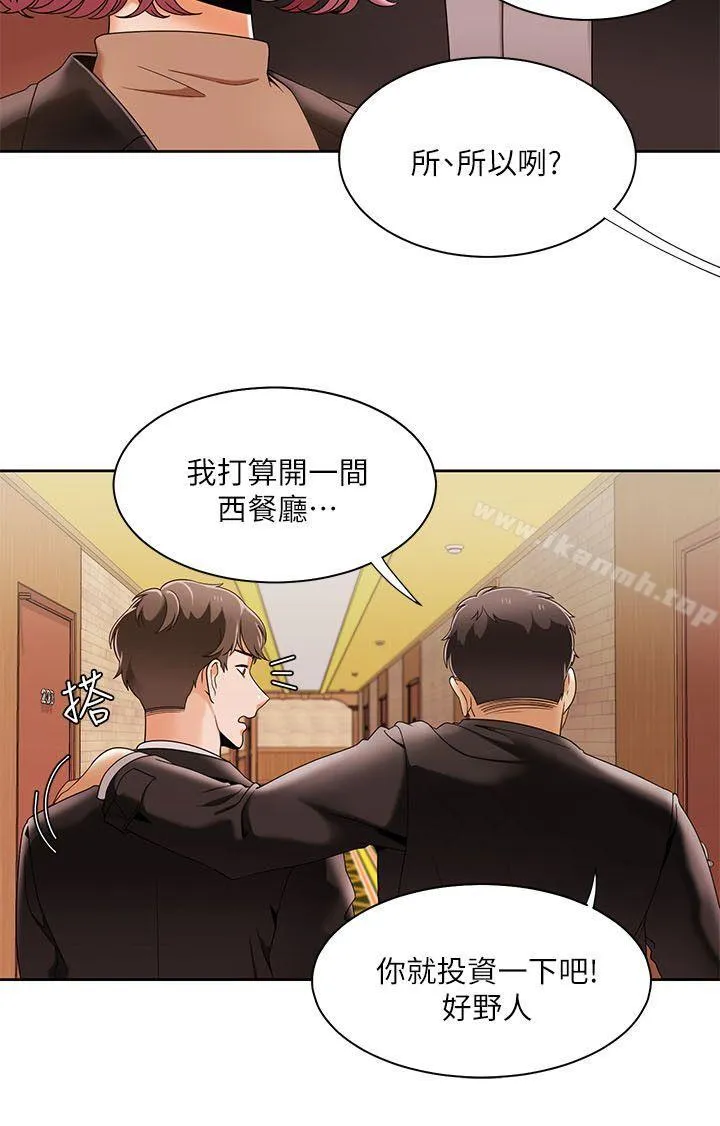 一炮定输赢-第31話 - 图片 5