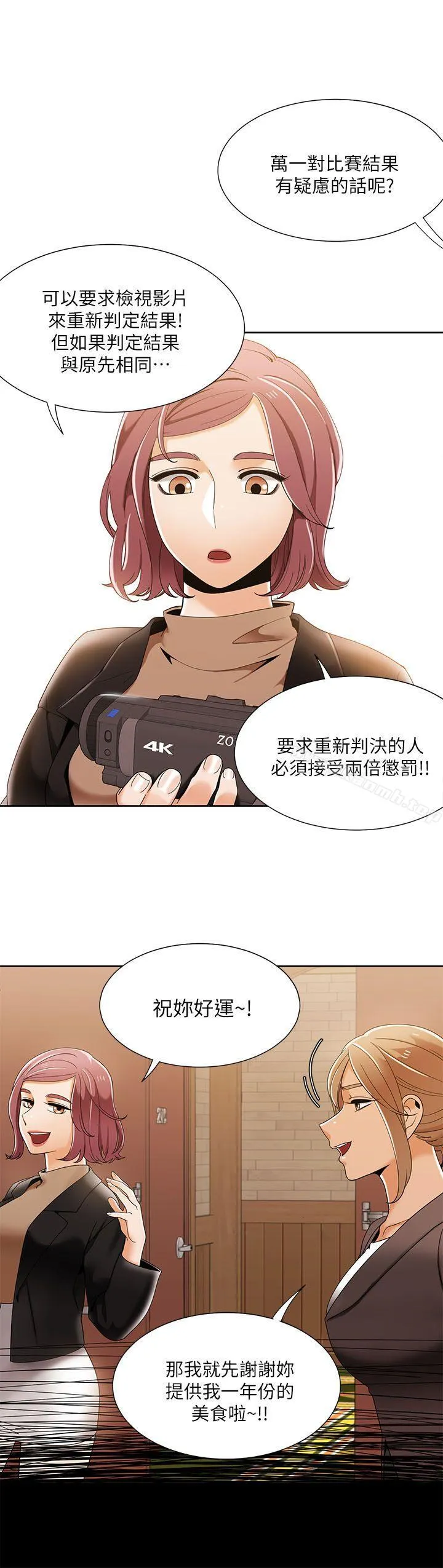 一炮定输赢-第31話 - 图片 7