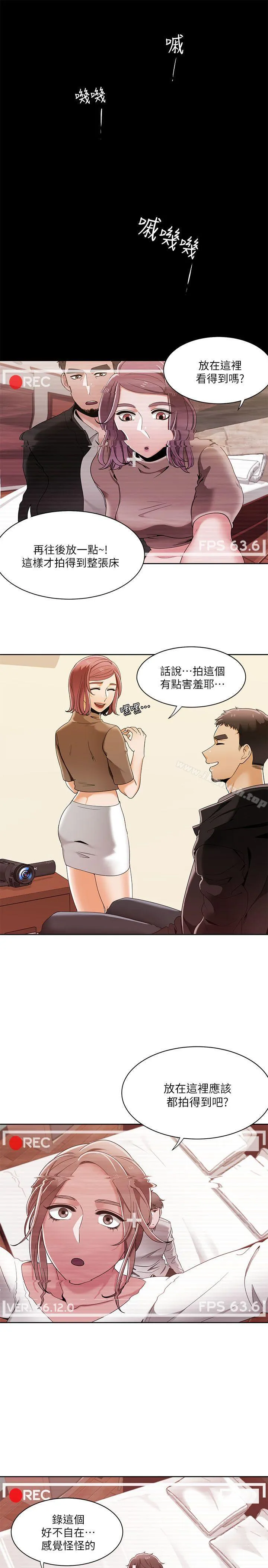 一炮定输赢-第31話 - 图片 9