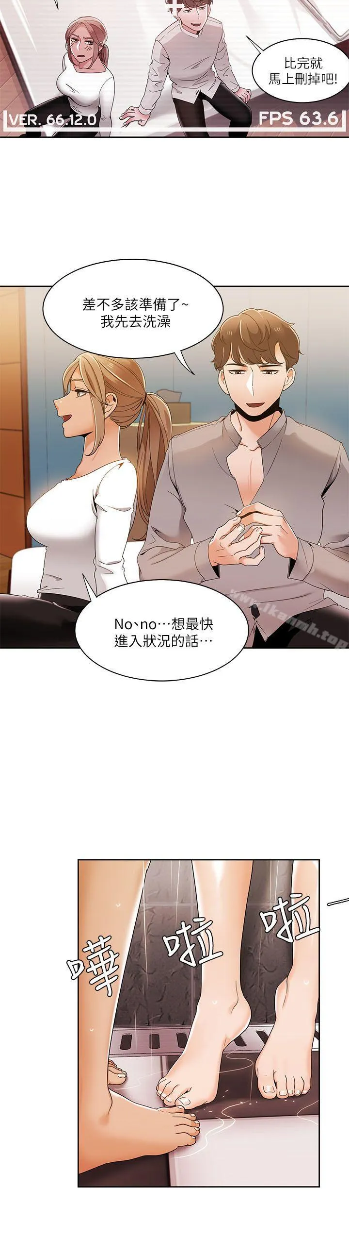 一炮定输赢-第31話 - 图片 10