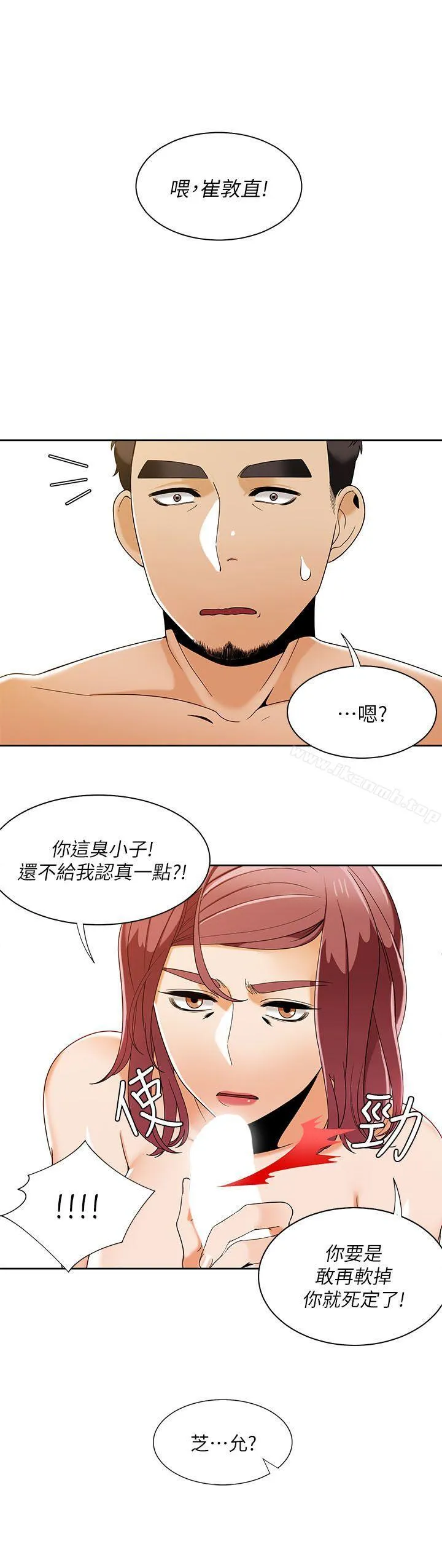 一炮定输赢-第31話 - 图片 16