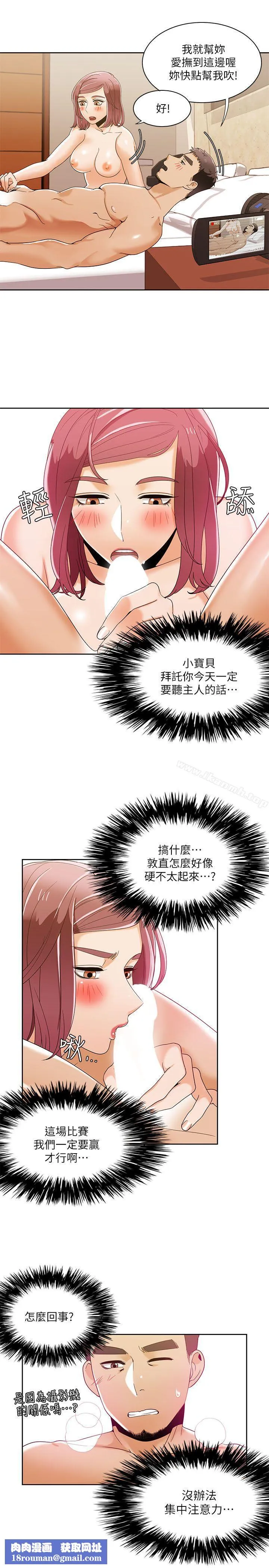 一炮定輸贏第31話