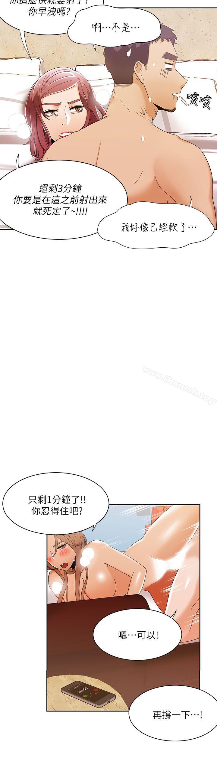 一炮定输赢第31話